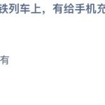 小鸡庄园答题10月4日最新答案。