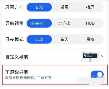 iphone13如何打开车道级导航