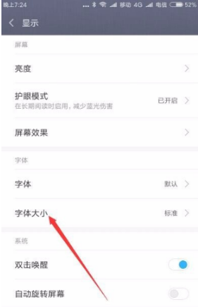 小米Civi如何设置字体大小。