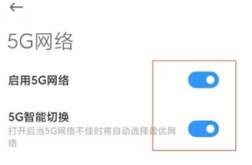 小米civi如何设置5G