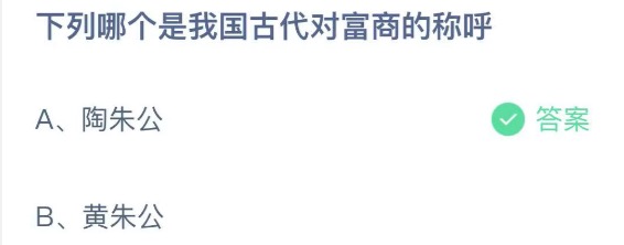 蚂蚁庄园10月8日答案最新。