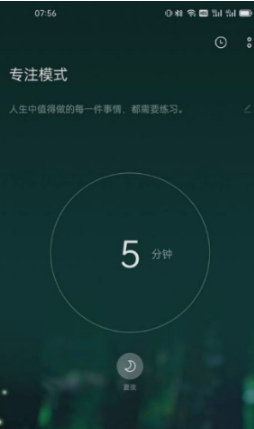 一加9rt如何开启专注模式