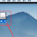 MacBookPro2021如何打开U盘。