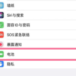 iphone13mini如何打开低电量模式。