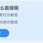 2021年10月9日蚂蚁庄园今日课堂答题。