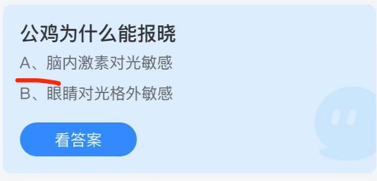 2021年10月9日蚂蚁庄园今日课堂答题。