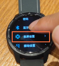 小米手表color2如何设置息屏显示
