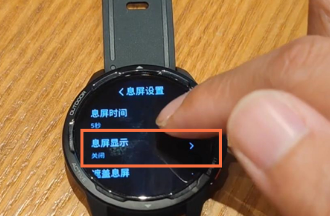 小米手表color2如何设置息屏显示