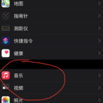 iphone13Promax如何开启杜比全景声。