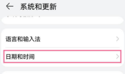 华为nova9Pro时间不准如何处理