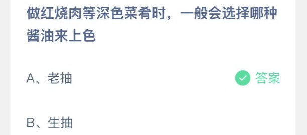 小鸡庄园答题10月10日最新答案。