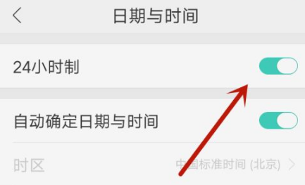 oppok9Pro如何设置24小时制