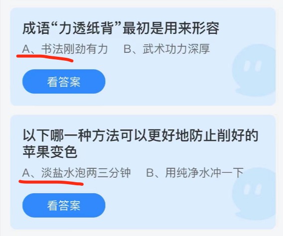 2021年10月11日蚂蚁庄园小课堂今天最新答案。