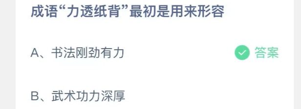 小鸡庄园答题10月11日最新答案。