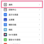 iphone13pro如何查看保修期。