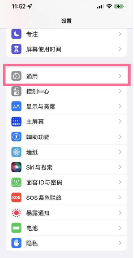 iphone13pro如何查看保修期。