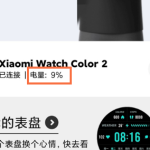 小米手表color2电量如何查看。