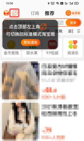 淘宝长辈模式如何关掉。