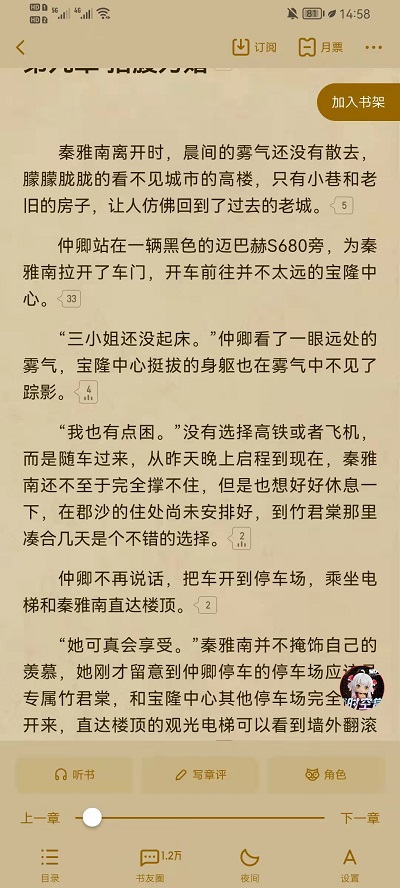 起点读书如何缓存小说