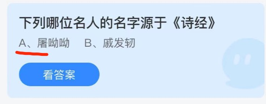 蚂蚁庄园10月13日答案最新。