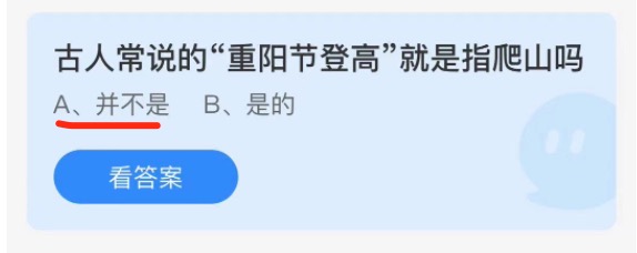 支付宝小鸡庄园10月14日正确答案。