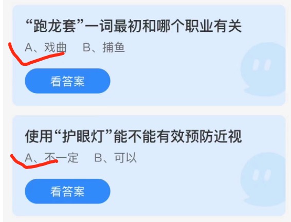 2021年10月15日蚂蚁庄园小课堂今天最新答案。