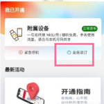 华为watch3Pro如何注销eSIM。