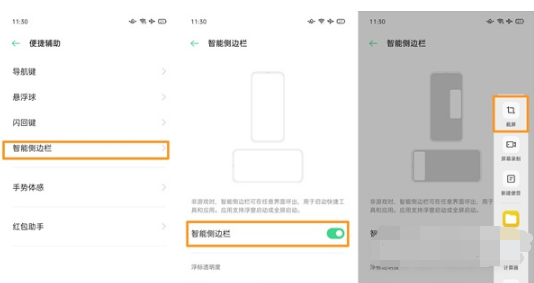 oppok9s如何截屏