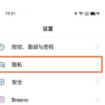 oppok9s如何设置应用加密。