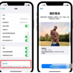 iphone13如何打开摄影风格。