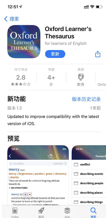 iphone13pro如何更新软件