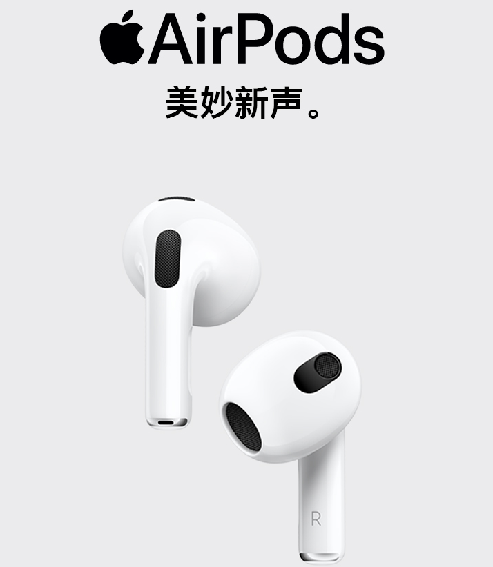 airpods3为什么有杂音