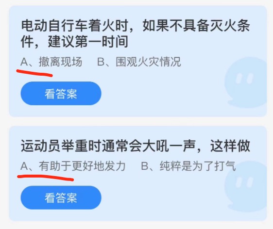 2021年10月19日蚂蚁庄园小课堂今天最新答案