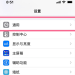 iphone13promax热点名字如何修改。