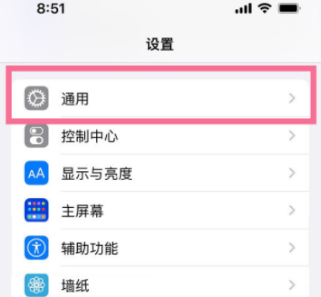 iphone13promax热点名字如何修改