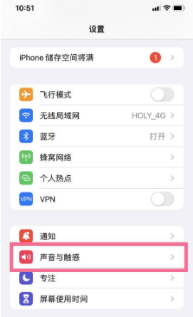 iphone13pro如何关掉按键音。