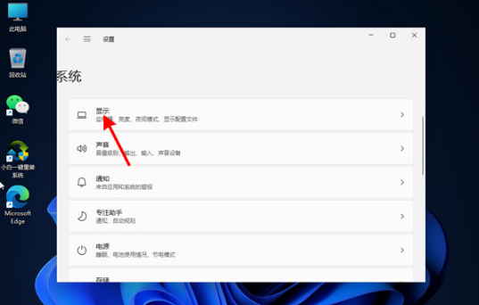 windows11如何调节屏幕亮度