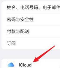 iphone手机照片同步如何取消