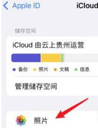 iphone手机照片同步如何取消