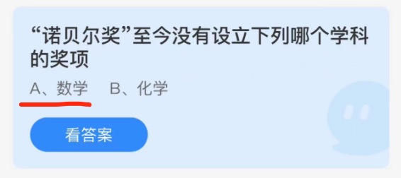 2021年10月21日蚂蚁庄园今日课堂答题。