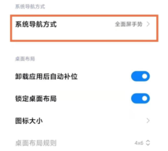 红米note11Pro如何设置返回键