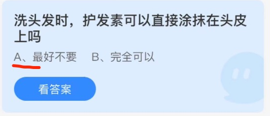 支付宝小鸡庄园10月21日正确答案