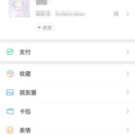 微信铃声如何设置。