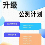 一加9pro如何升级coloros12。