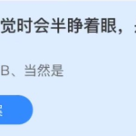 小鸡庄园答题10月22日最新答案。