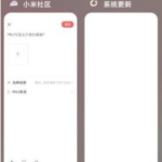 红米note11Pro如何分屏。