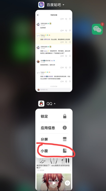 iqooneo5如何打开悬浮窗