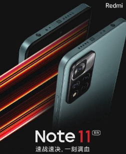 红米note11pro售价是多少。