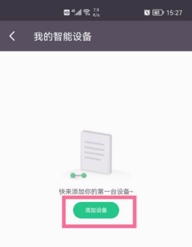 keep手环B3如何连接手机