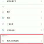 小米civi如何设置来消息亮屏。